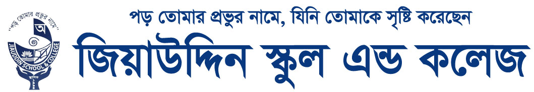 Jiauddin School & College