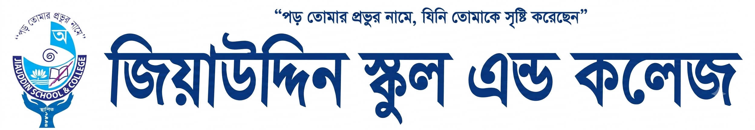 Jiauddin School & College